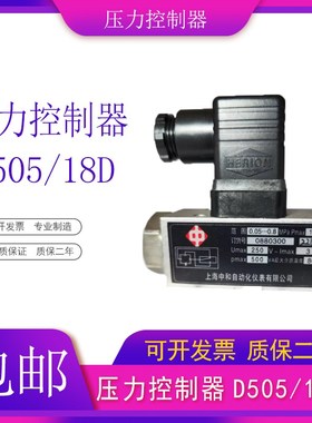 压力控制器D505/18D压力开关0883100 0883200 0883300 0883400