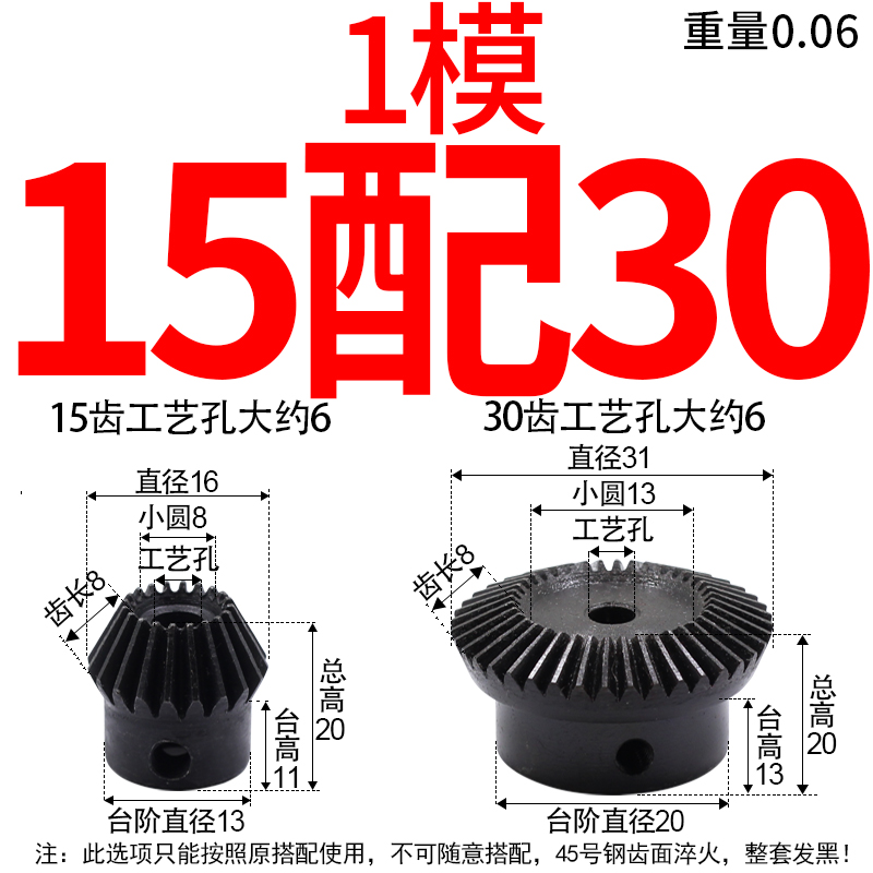 精密伞齿轮 大传动比1比2至1比8 锥齿轮45号钢90度传动硬齿面包邮