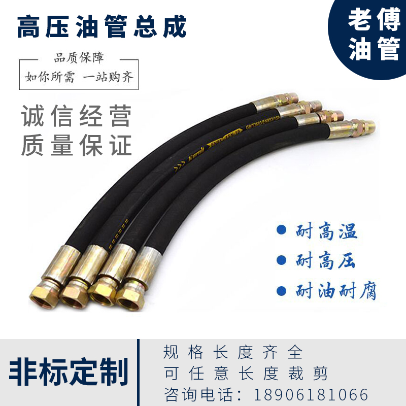 液压管,高压油管,洗车管,铁氟龙管,测压管Q,橡胶油管,蒸汽管