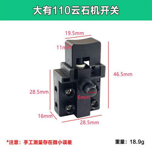配大友大有110云石机切割机6B小锁切割机开关带锁开槽机工具配件
