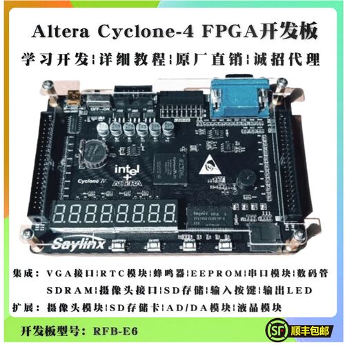 FPGA开发板 Altera CYCLONE4 EP4CE6F17 RFB-E6 初学者入门神器