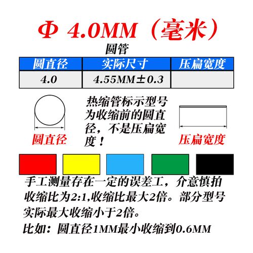 热缩管绝缘套管彩色1MM红黄蓝绿黑五色PE大号热收缩套管 代客切管
