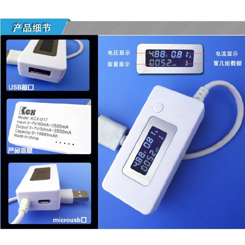 usb电流电压h容量检测试仪表 数字显示手机充电安全监测仪器