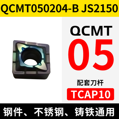 单刃u钻刀片 TCAP钻镗一体刀片XCMT040104R数控钻头刀片QCMT05/06