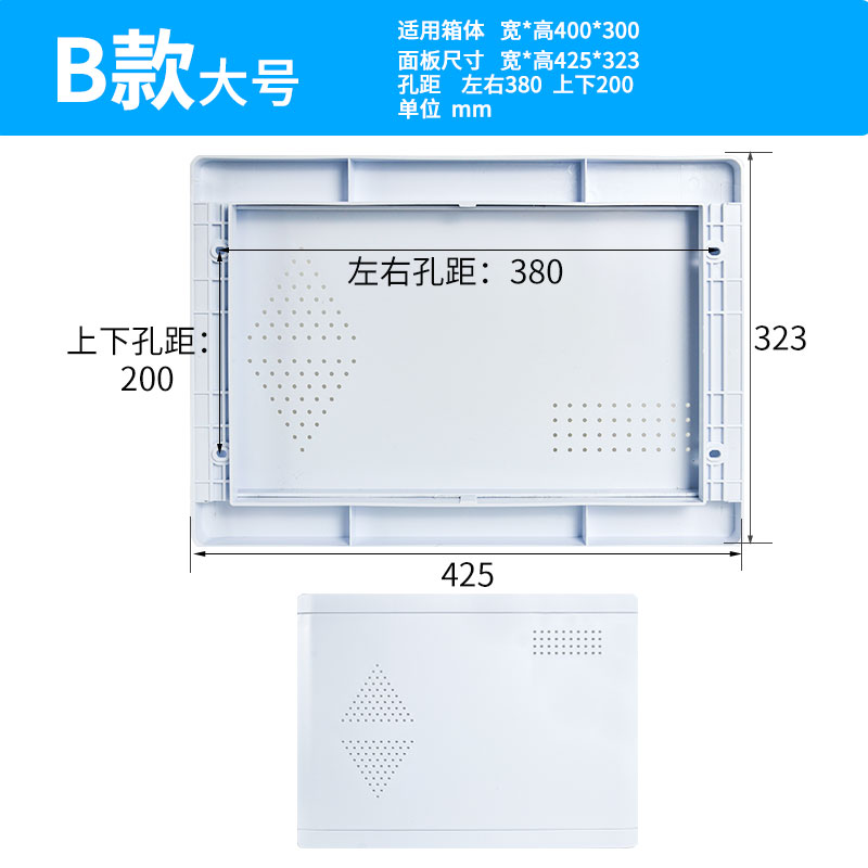 光纤入户信息箱多媒体盖板弱s电箱盖子ABS塑料面板 300*400盖面板