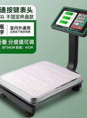 西浦狮电子秤商用台秤150KG精准称重商用小型折叠家用称人体称重