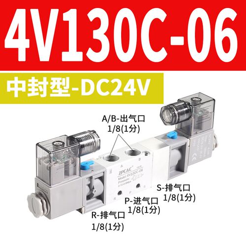 电磁阀4V130C-06三位五通4V230C-08中封式4V330C-10气动4V430C-15