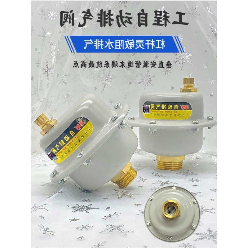 自动排气阀 锅炉 全自动放气阀供暖空调快速排气阀热水管道放气阀,纺织面料/辅料/配套,其他纺织机械,淘宝优惠券,粉丝福利购,淘宝优惠卷