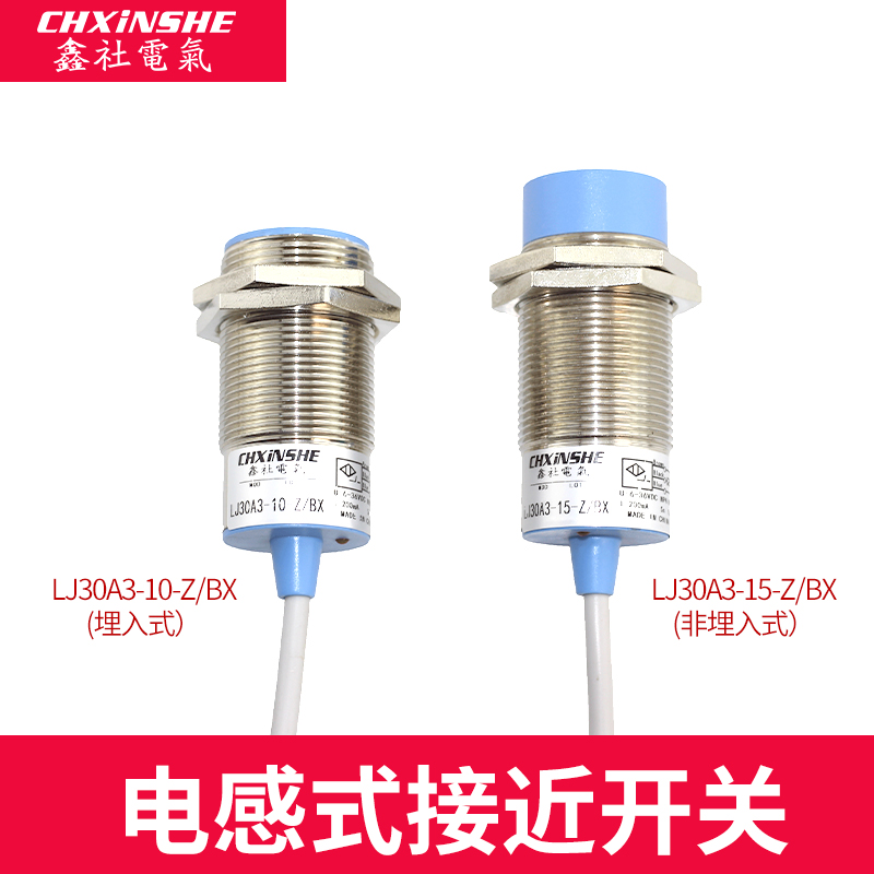 M30电感式接近开关GI30-15N1 P1 GI30-10N1 LJ30A3-15-Z/BX BY