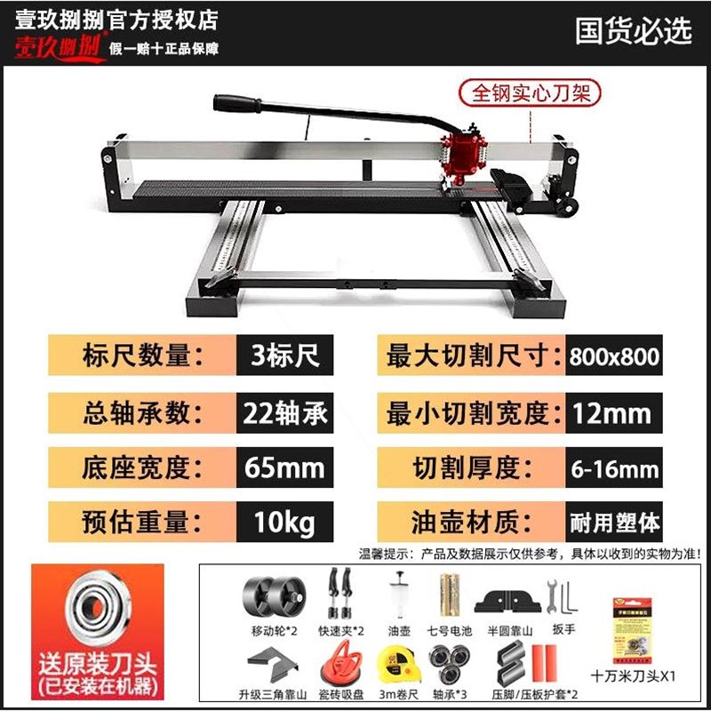 德国进口壹玖捌捌瓷砖切割机手动推刀高精度新型推拉刀切地板磁砖图片