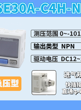 SMC型 真空数显压力开关ISE ZSE30A AF -01-C4H L-C6H L-N-P-C-L