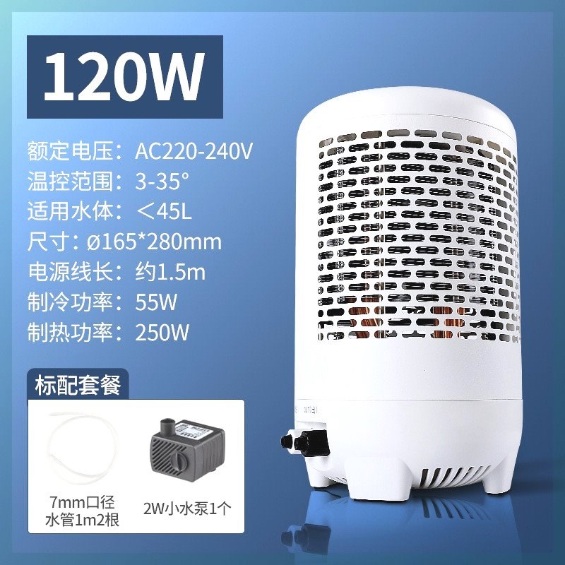 鱼缸冷水机 水母缸恒温制冷机 水族降温静音电子制冷器 GH系列