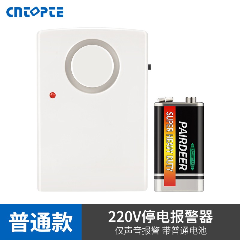 停电报警器220Vl大音量养殖场家用机房鱼塘380V三相缺相断电报警