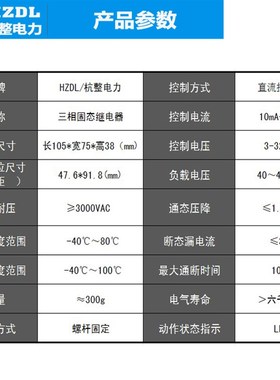 MGR-3 032 3825Z 三相固态继电器25A   直流控交流S SSR JGX-3