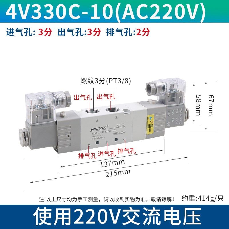 三位五通电磁阀4V330C-10气动换向阀气阀220V电磁控制阀24V中封型,纺织面料/辅料/配套,其他纺织机械,淘宝优惠券,粉丝福利购,淘宝优惠卷