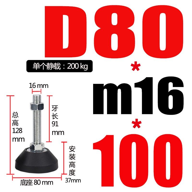 尼龙脚杯固定地脚调节脚脚垫m12m16m20机器设备螺丝脚可调调整脚