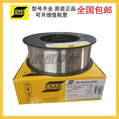 瑞典伊萨ESAB铝镁5356/
