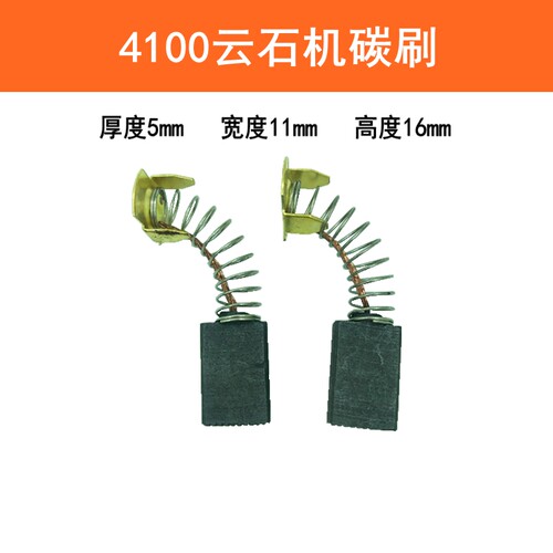 配牧田4100NH 配东城FF-110云石机机壳 切割机外壳 装机配件