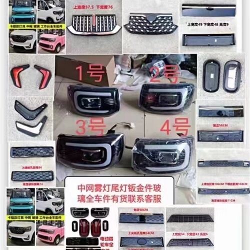 美雅电动三轮车配件大全原厂散件原配控制器玻璃大灯门锁四轮全套