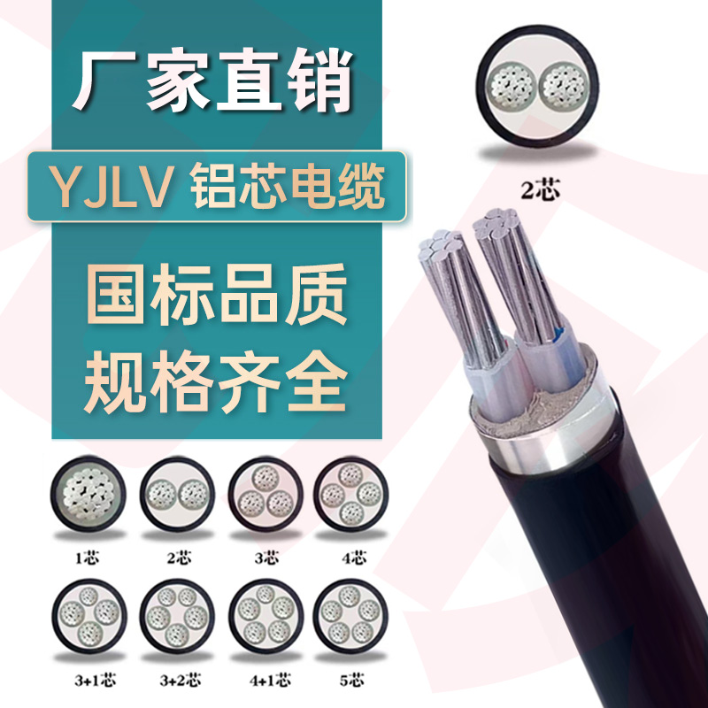 国标铝芯电力电缆2 3 4芯16 25 35 50平方三相四线电线架空地埋线