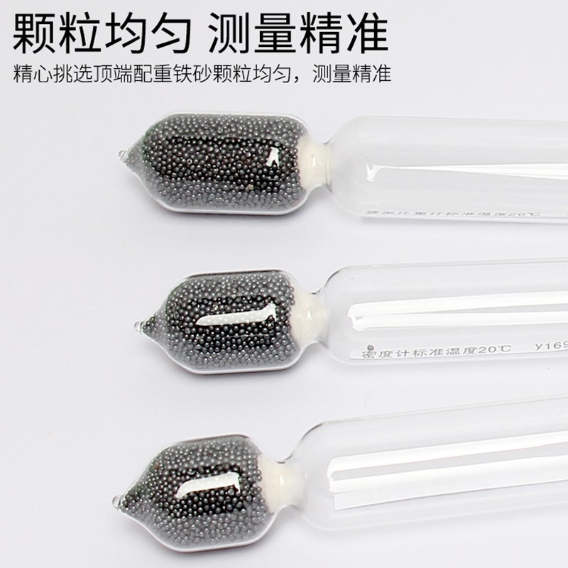 密度计液体高精度盐度计面浆水泥浆石硫合剂熬制稀释婆梅氏比重计