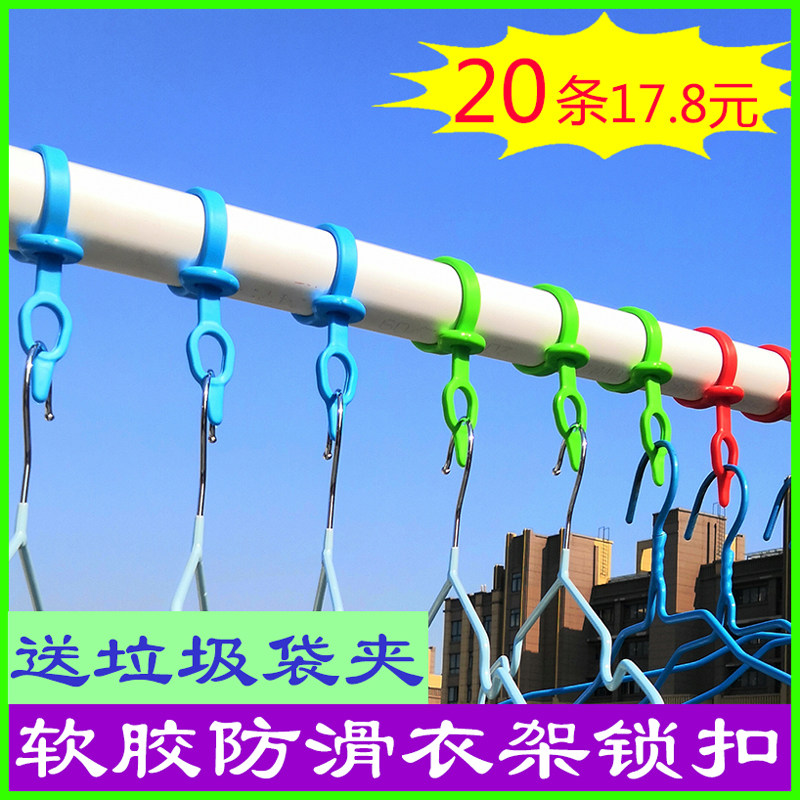 防风扣晾衣杆防滑锁扣衣架固定防风条卡扣圆方管绳子防滑固定挂钩图片