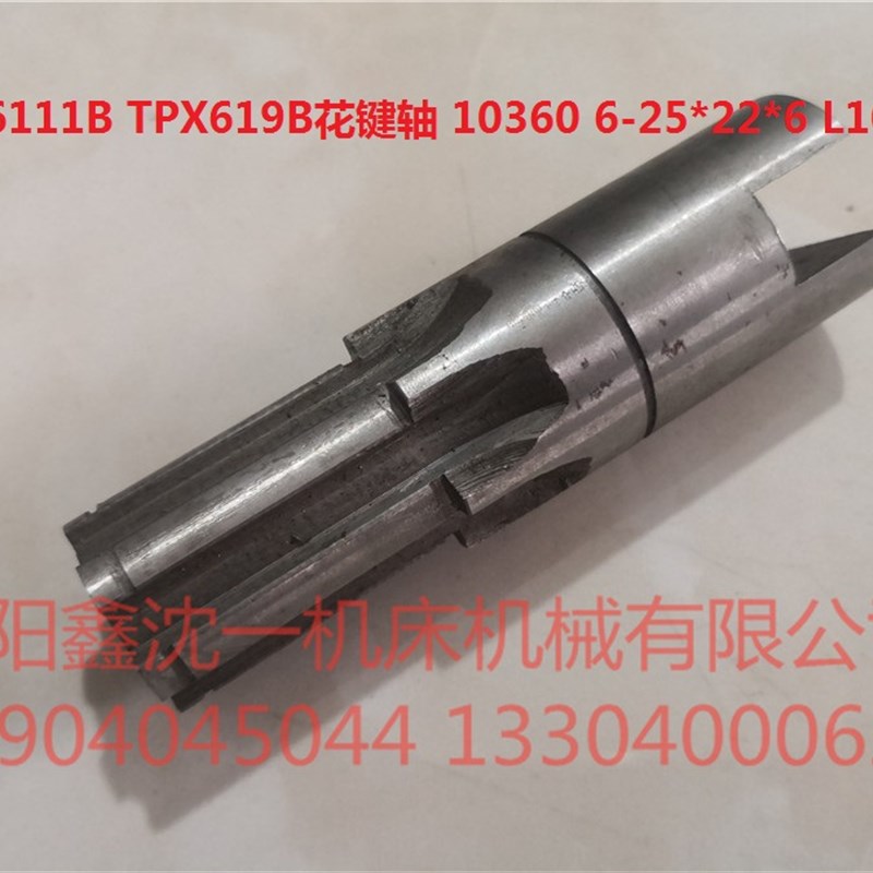 沈阳中捷T6111BTPX619BTPX6111B/2/3短轴10360花键轴L102 6-25*6
