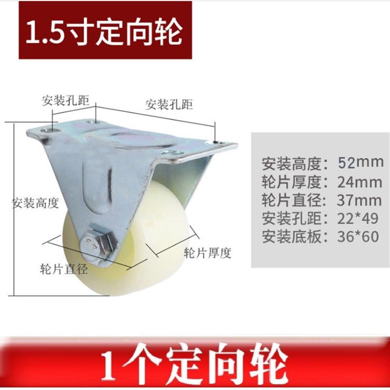 脚轮1.5寸加厚型尼龙万向轮书柜轱辘音箱小轮子茶几桌椅滑轮滚轮