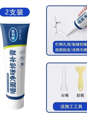 补墙膏墙面修补防水净味防霉补膏白色墙壁脱落掉皮修复腻子膏家用