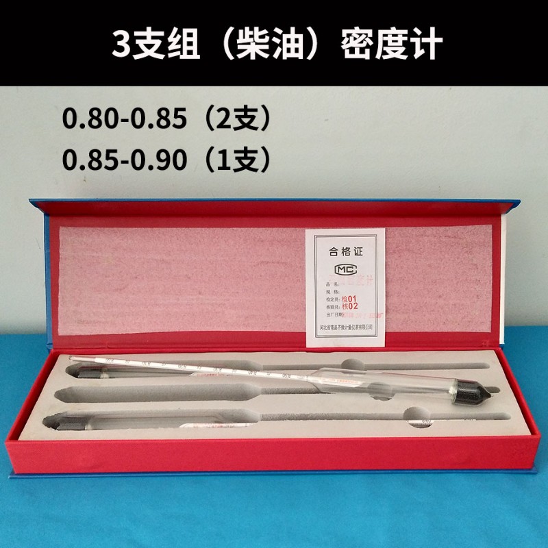 汽油柴油石油密度计比重计高精度塑料玻璃量筒500ml 1000ml量杯