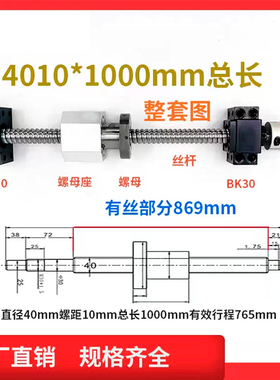 高精密滚珠丝杆螺母丝杆套装SFU1204 1604 2005 3205 4005 5010