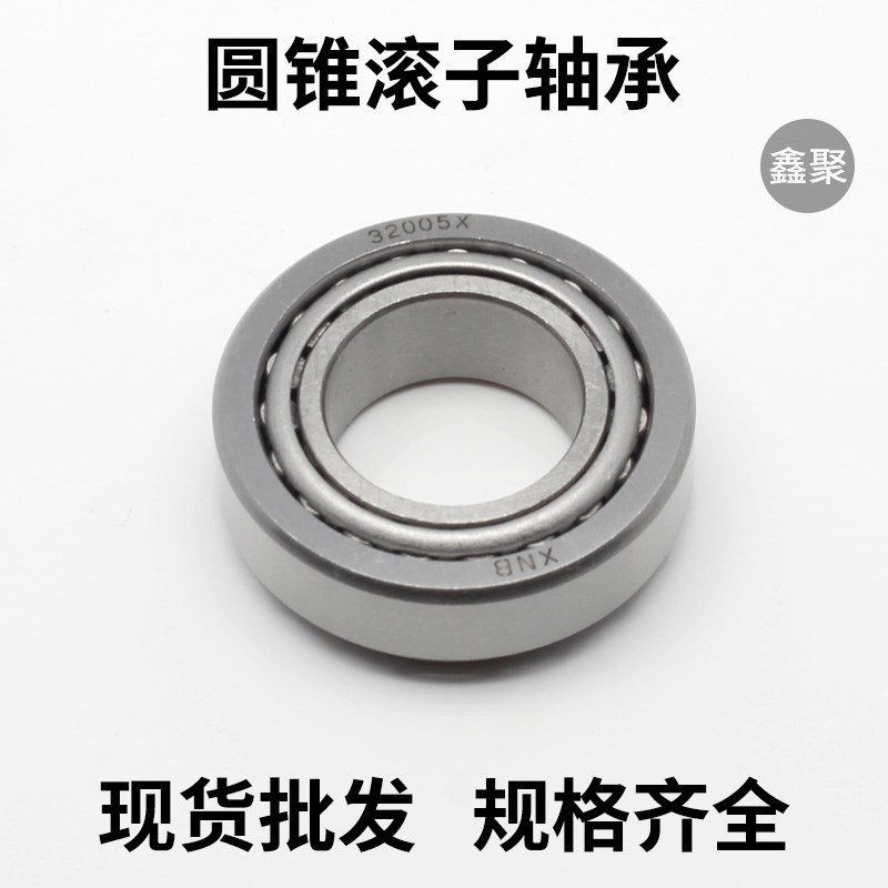 圆锥滚子轴承32004 32005 32006 32007 32008 32009 32010 32011