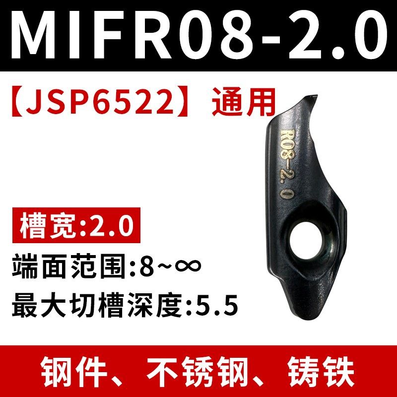 小径内孔端面槽刀刀杆大切深平面圆孤切槽刀杆SPDR切槽刀片MIFR08