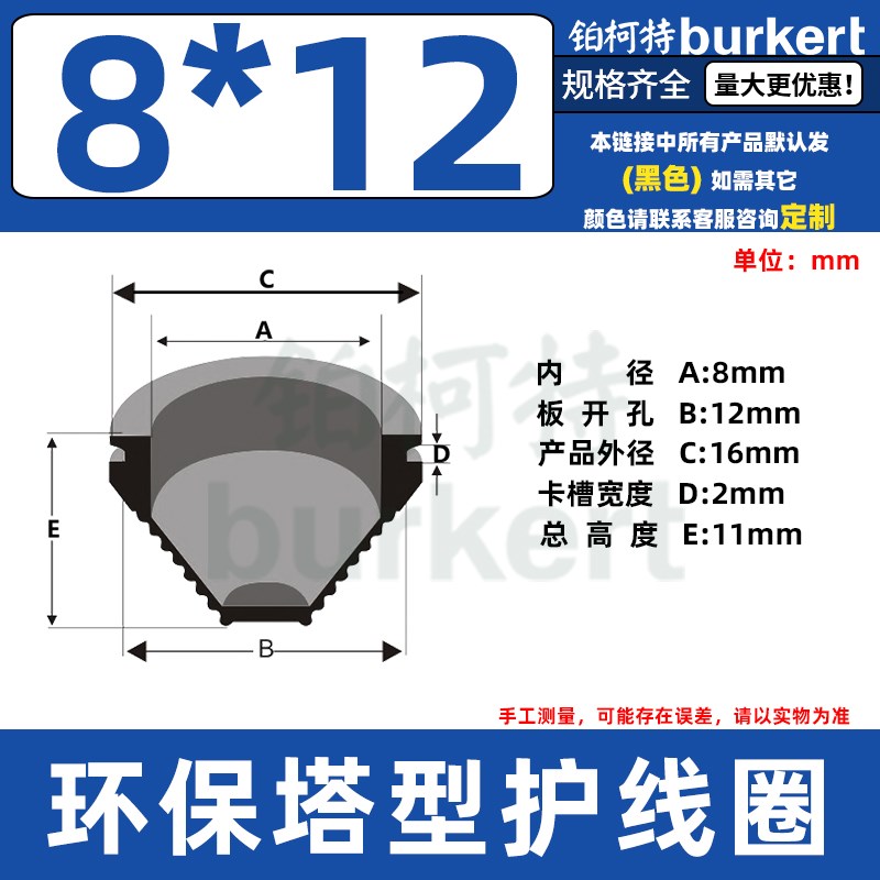 环保塔形护线g圈阻燃宝塔型密封圈锥形过线环孔塞配电箱塔状孔塞