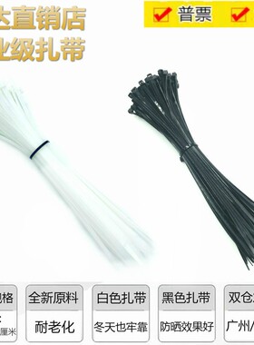 扎带尼龙4*150mm500根2.7捆扎带 扎扣塑料条固定绑带白色扎带卡扣