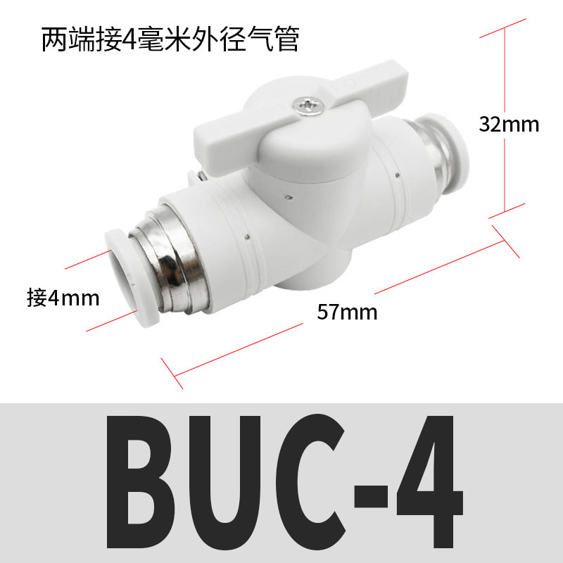 手阀BUC-4/8/6/4/10/12mm 气管开关阀HVFF气动快速接头手动阀门插