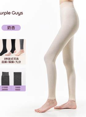 purpleguys九分打底裤女2025新款冬加厚加羊绒压力外穿灰色连裤袜