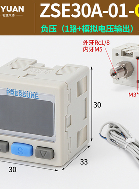 SMC型数显ZSE数字ISE30A气压表01压力表N开关L真空表DPSN1负压020