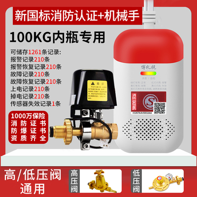 煤气报警器餐饮液化气漏气自动切断阀商用M燃气泄漏报警器饭店丙