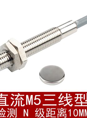 4M5M6M8小型霍尔传感器磁性开关接近开关高速高频计数感应磁性