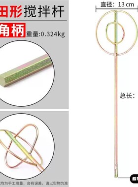 电钻搅拌杆腻子搅拌器电钻腻子粉搅拌棒涂料绞灰机电动水泥搅砂浆