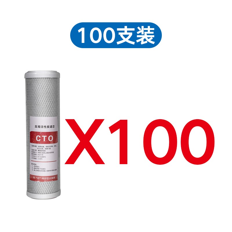 10寸CTO压缩活性炭通用家用过滤芯净水器滤芯纯水机 净水机配件