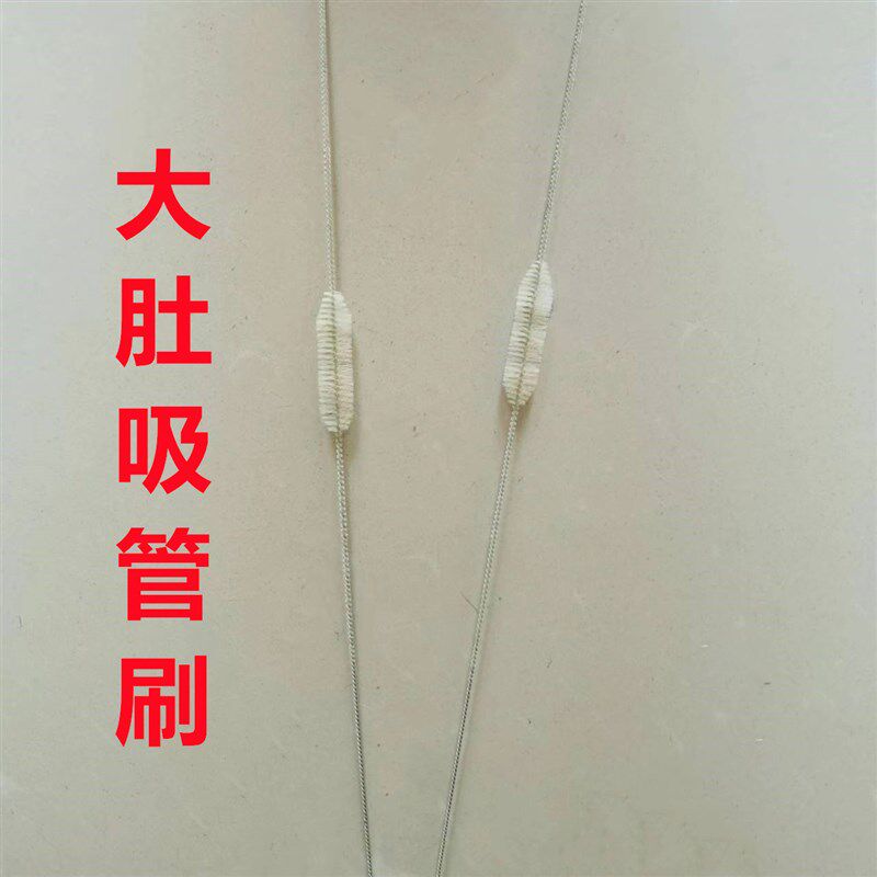 羊毛大肚吸管刷胖肚试管刷移液管清洗刷刻度管刷器械刷可开票