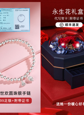 珠子手链女款国风两世欢串珠手串999纯银闺蜜手饰品生日礼物女生