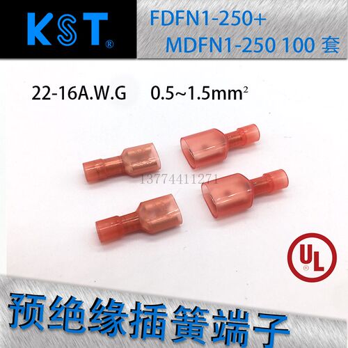 台湾健和兴KST尼龙6.3插簧对接端子接插件MDFN/FDFN1-250/2/5-250