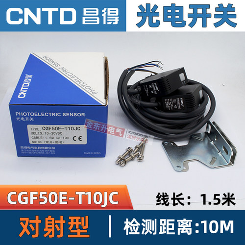 昌得CGF50E-D30JC漫反射光电开关传感器五线D50镜面R4对射型T10JC
