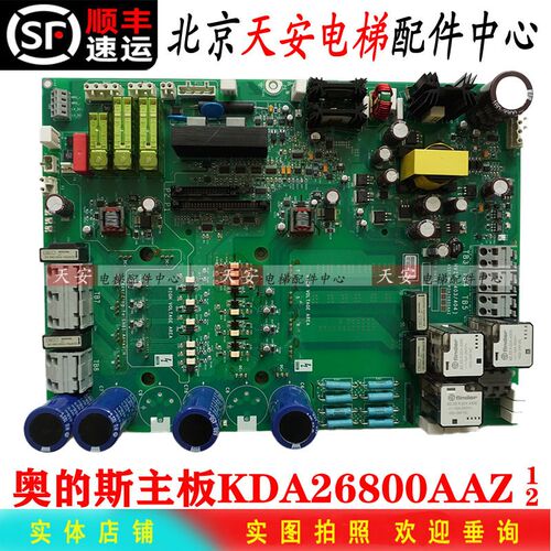 奥的斯锐进变频器驱动板KCA26800AAZ2 原装HVIB主板KDA26800AAZ1