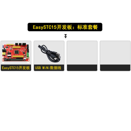 STC15W4K56S4/IAP15W4K61S4开发板LQFP44实验系统学习板51单片机