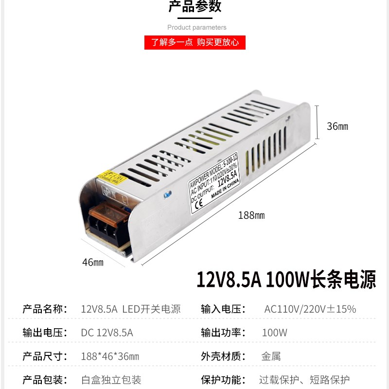 12V24V长条开关电源36W60W100W120W200W250W360W变压器5A8A10A30A