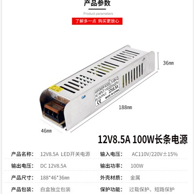 12V24V长条开关电源36W60W100W120W200W250W360W变压器5A8A10A30A